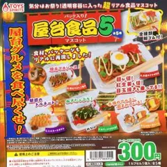 2026年最新】大盛りFOODマスコットの人気アイテム - メルカリ