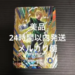 ドラゴンボールスーパーダイバーズ　sdv6-029 グレートサイヤマン