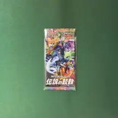 2026年最新】伝説の鼓動 box 未開封の人気アイテム - メルカリ