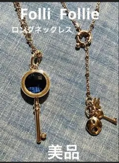 フォリフォリFolli Follie ロングネックレス　ブルー　ゴールド色　美品