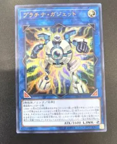 2026年最新】遊戯王 ガジェット ウルトラの人気アイテム - メルカリ