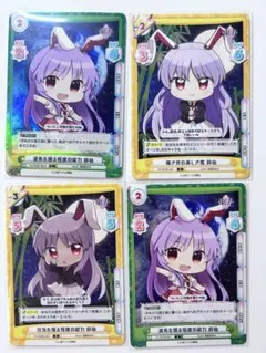 2026年最新】鈴仙・優曇華院の人気アイテム - メルカリ