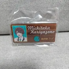 アオペラ エンタメくじ ネームバッジ
