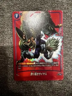 2026年最新】誇り高きサイヤ人の人気アイテム - メルカリ