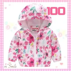 【新品】キッズ 花柄 ウィンドウブレーカー 100 フード付き 女の子