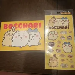 ちいかわ　ぼっちゃりたべものクリアシール　おまけつき