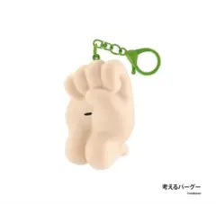 【新品】makomo フニプニパーグーマスコット 考えるパーグー ガチャ