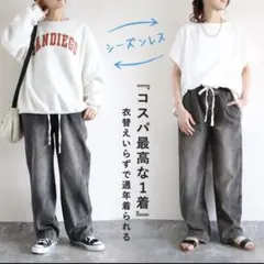 未使用　グレー ワイドパンツ ゴムウエスト