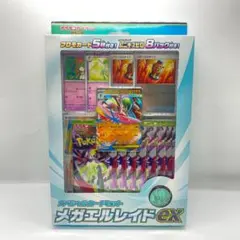 ポケモンカード スペシャルカードセット MEGA メガエルレイドex OM050