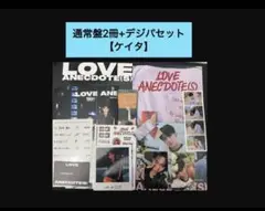 【ケイタ】アルバムセット