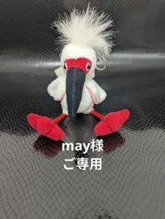 ★may様ご専用★