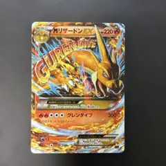 2026年最新】MリザードンEX 055/080 Xの人気アイテム - メルカリ