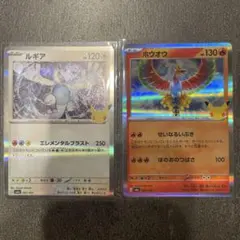 ポケモンカード ホウオウ ルギア 2枚セット 30周年 - メルカリ