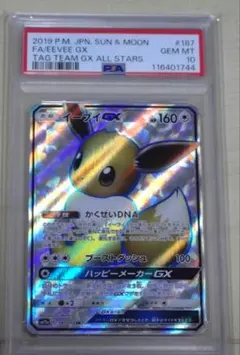 2026年最新】イーブイgx psa10 srの人気アイテム - メルカリ