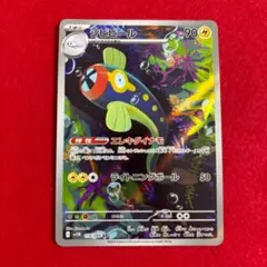 ar シビビール さ