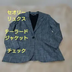 セオリーリュクス　美品　テーラードジャケット　チェック　グレー　40号のサムネイル