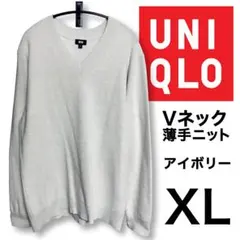 UNIQLO Vネック薄手ニット アイボリー XL