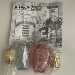 カードキャプターさくら　リップケース