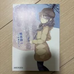 2026年最新】青ブタ 特典小説の人気アイテム - メルカリ