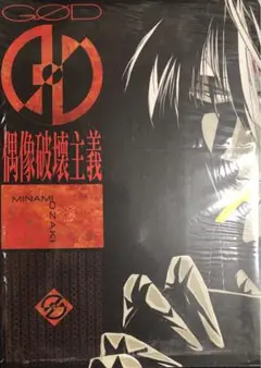 【尾崎南】 16点セット 2025年最新】尾崎 南の人気アイテム - メルカリ