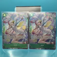 ワンピースカード受け継がれる意思　SRパラレル ウタ2枚