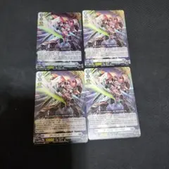 アーベントローバスト 4枚セット