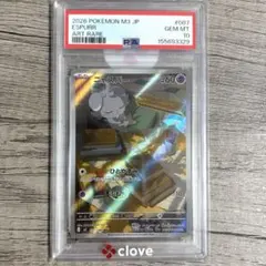 PSA10 ラッタ AR 092/080 M3 ポケモンカード GEM MT10 - メルカリ