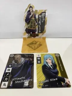 呪術廻戦 キャラクターカードセット