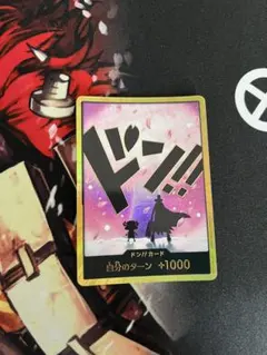 ワンピースカードゲーム ドン!!カード 金枠/影絵/チョッパー 10枚