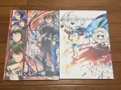 忍たま乱太郎　同人誌　土井きり