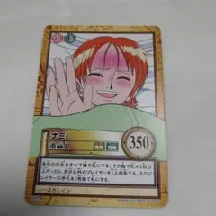 送込！ワンピースカードダス:ハイパーバトル:ナミ