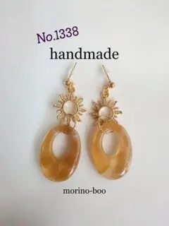 No.1338 太陽×ブラウンマーブルクリア