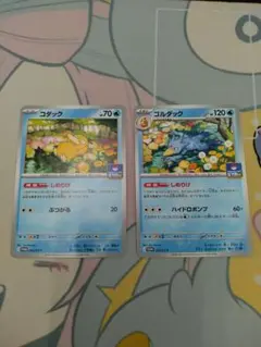 コダック　ゴルダック　2枚セット　ジムプロモ　しめりけ