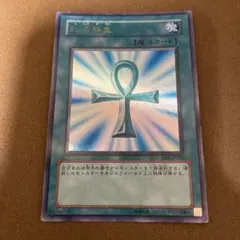 遊戯王　死者蘇生　BE1 ウルトラ　→976