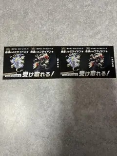 ポケモン ミライドン コライドン 2枚