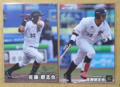 佐藤 都志也 32 千葉ロッテマリーンズ プロ野球チップスカード 2025