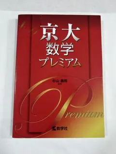2026年最新】駿台テキストの人気アイテム - メルカリ