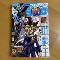 Vジャンプ 2015年2月号 付録カード1枚付き