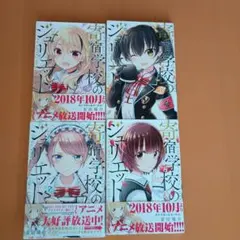 2026年最新】寄宿学校 全巻の人気アイテム - メルカリ