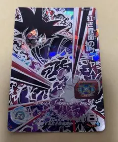 スーパードラゴンボールヒーローズ　紅き仮面のサイヤ人　BM7-SEC2 P