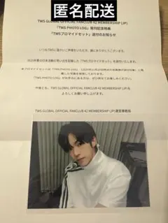 TWS ドフン　メンバーシップ　ブロマイド　FC限定　匿名配送