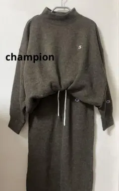 チャンピオン　レディース　ニットセットアップ　ロングスカート　チョコレート　茶色