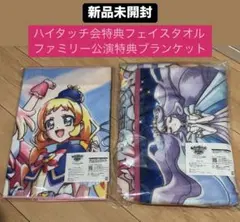 2026年最新】プリキュア 感謝祭 ブランケットの人気アイテム - メルカリ