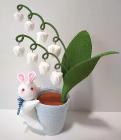 ウサギとスズランの置き飾り①