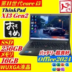 第11世代i5 ThinkPad X13 Gen2 ノートPC 16GB SSD