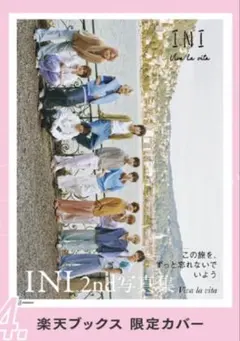 INI 2nd 写真集　Viva la vita 楽天ブックス限定カバー