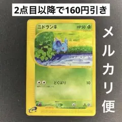 ニドラン♂ ○ 拡張パック第2弾 地図にない町 001/092 - メルカリ