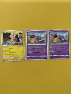 ガラルヤドン　172/S-P モルペコ　137/S-P プロモのサムネイル