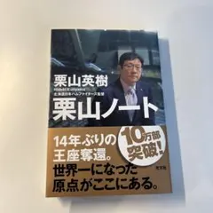 2025年最新】栗山の人気アイテム - メルカリ