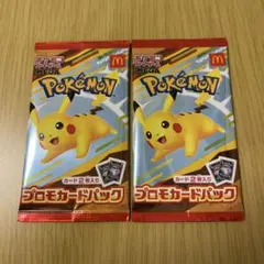 ポケモンカード マクドナルド プロモカードパック 2パックセット